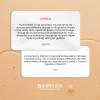 SkinTra - Brightoner - Całoroczny Tonik Kwasowy 9% - 100ml
